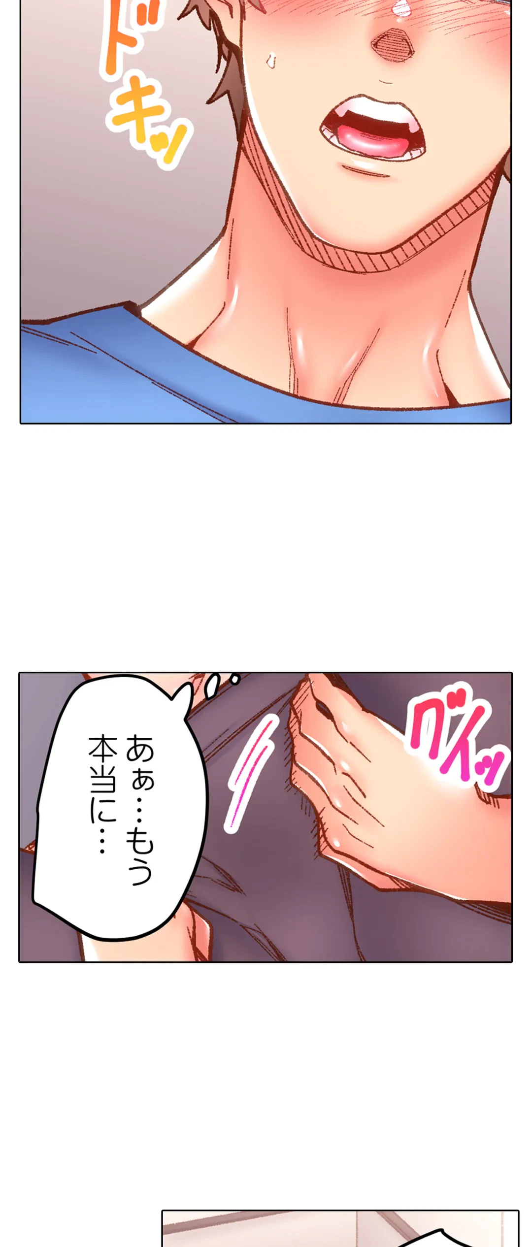 ページ 3 — 第63話