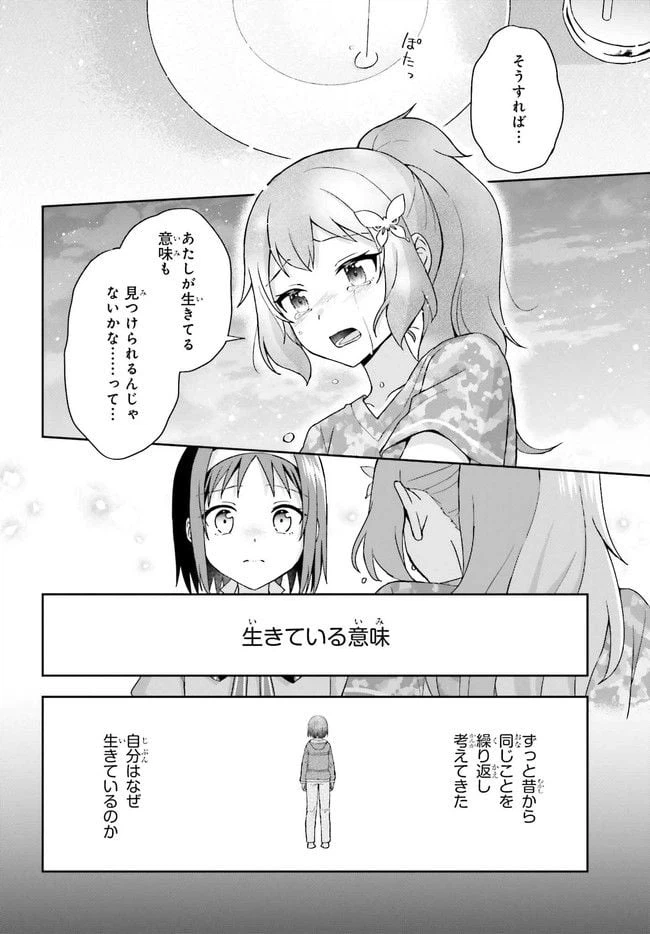 ページ 6 — 第3話