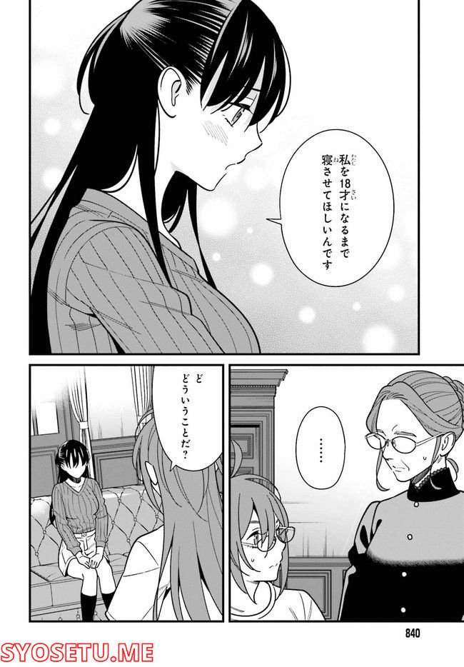 ページ 4 — 第40.2話