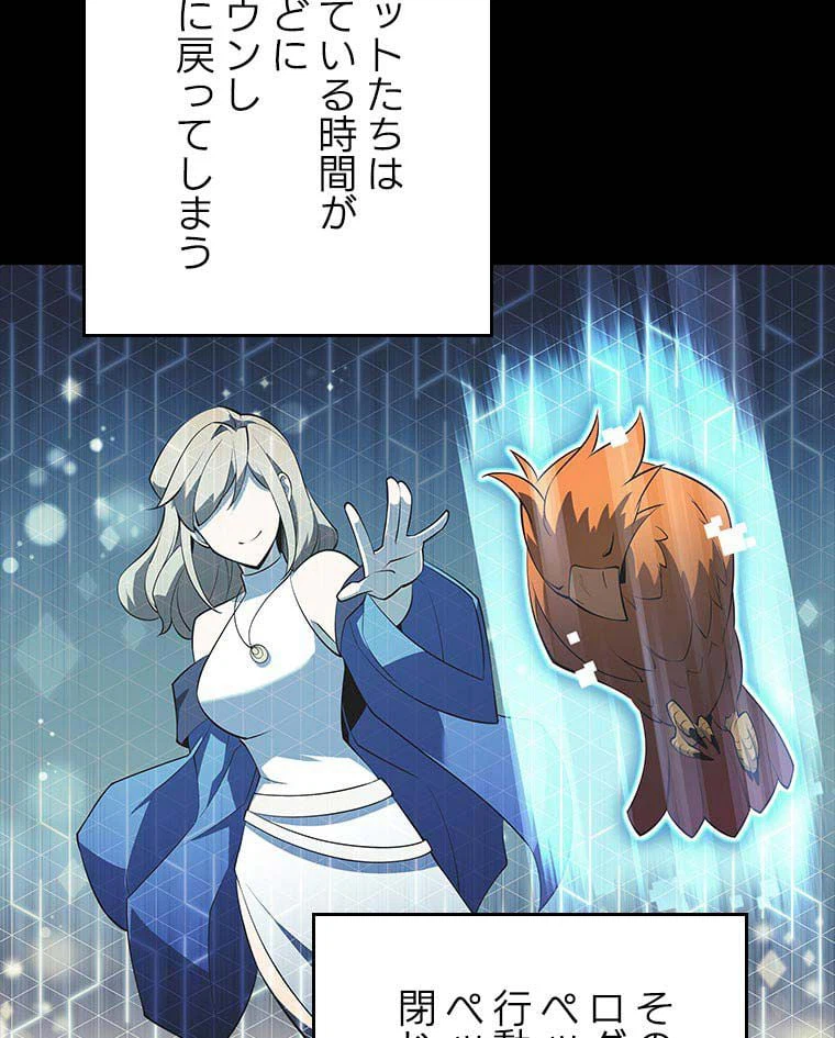 ページ 19 — 第103話