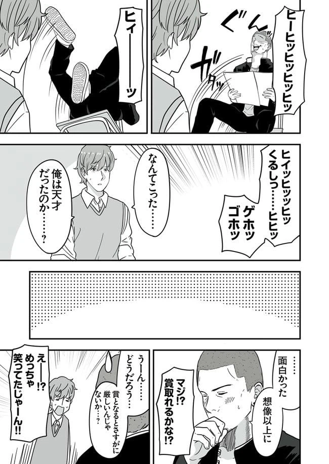 ページ 5 — 第38話
