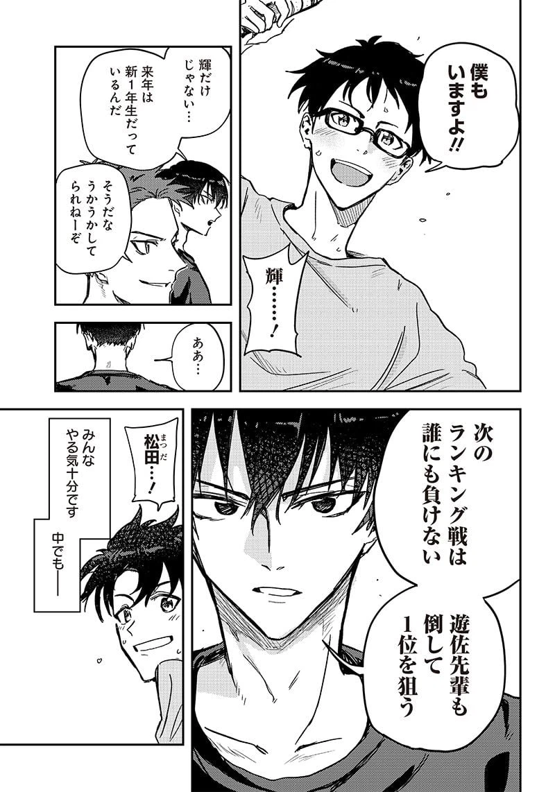 ページ 17 — 第26話