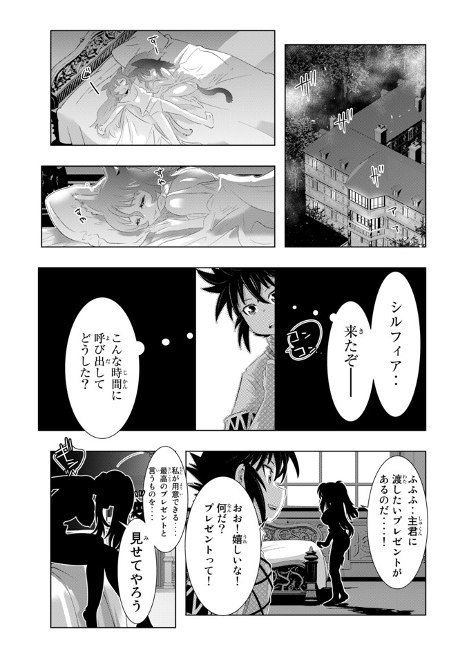 ページ 7 — 第32話