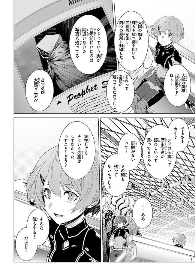 ページ 18 — 第1話