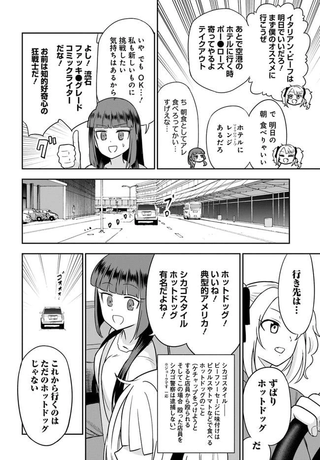 ページ 10 — 第11話