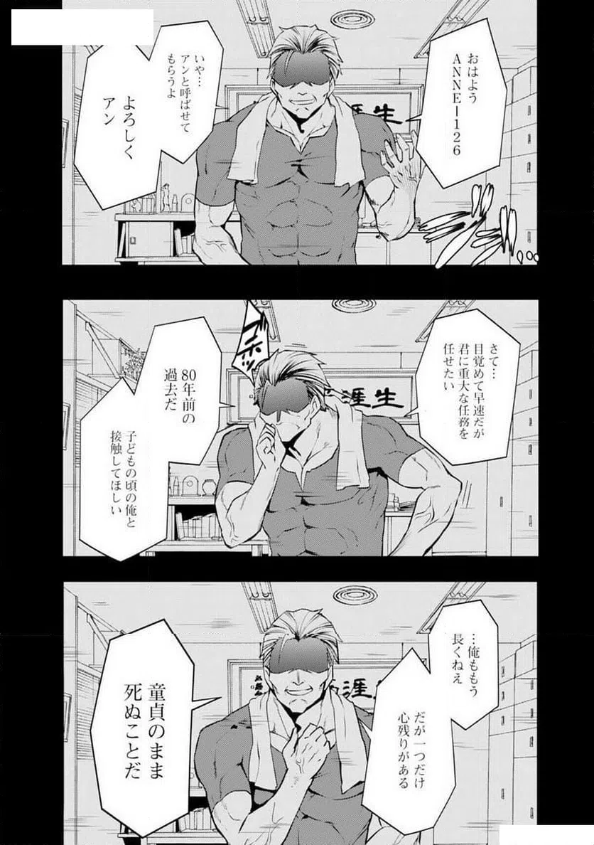 ページ 27 — 第3話