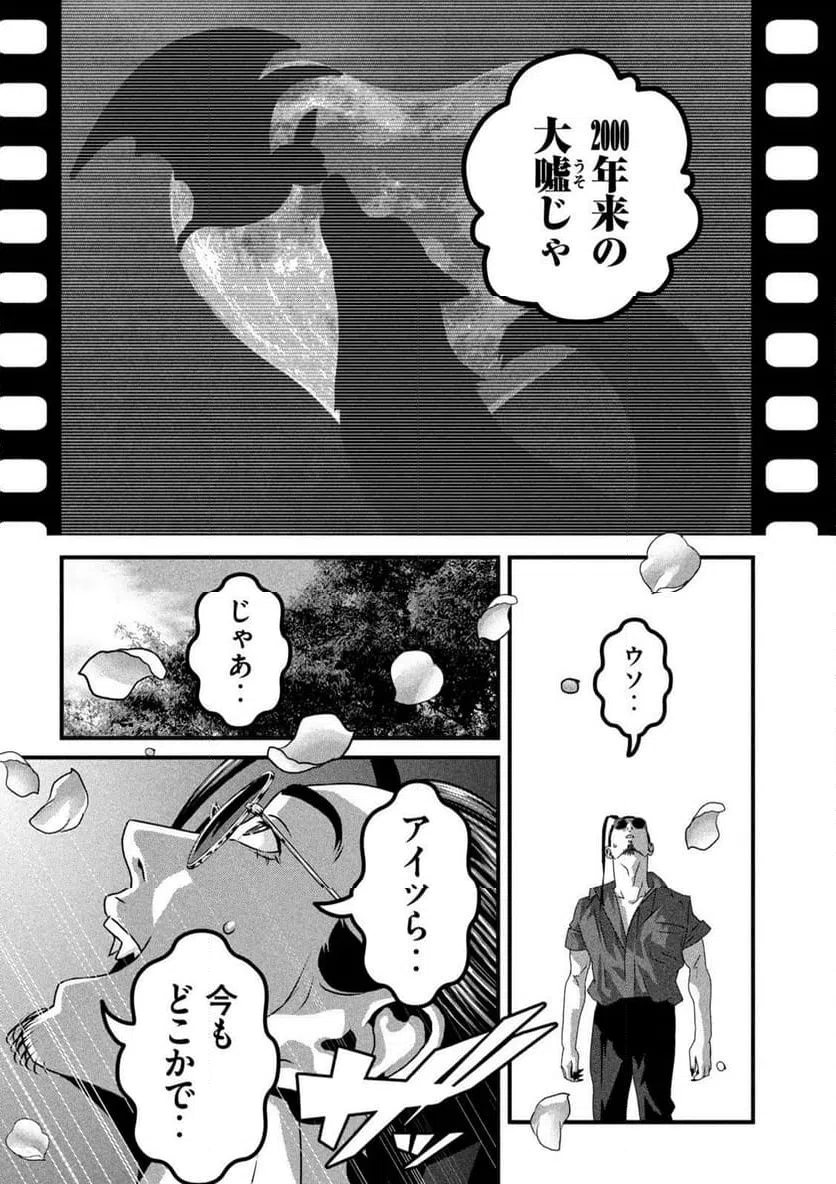 ページ 9 — 第29話