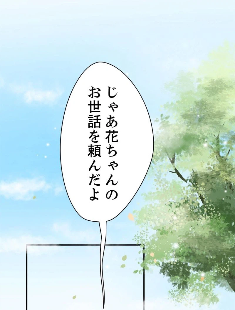 ページ 21 — 第18話