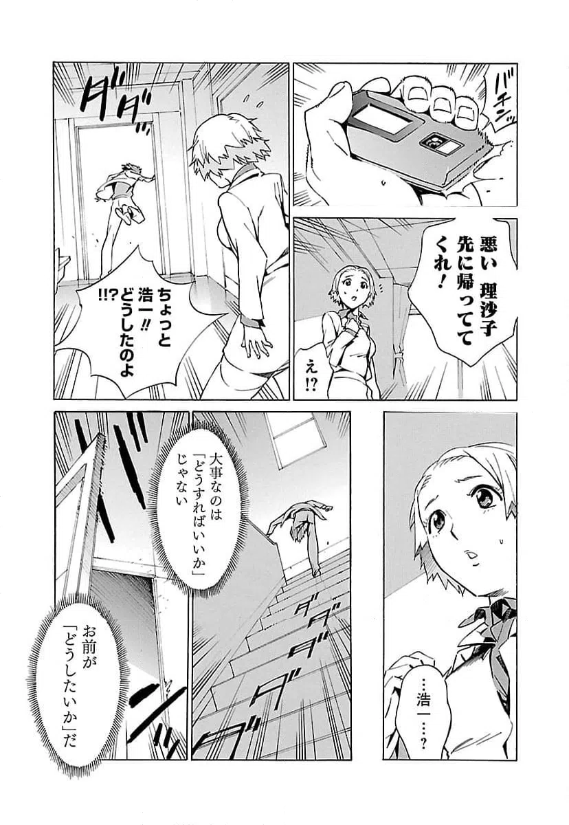 ページ 15 — 第9話