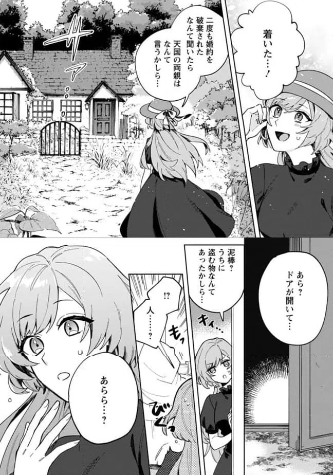 ページ 10 — 第1.2話
