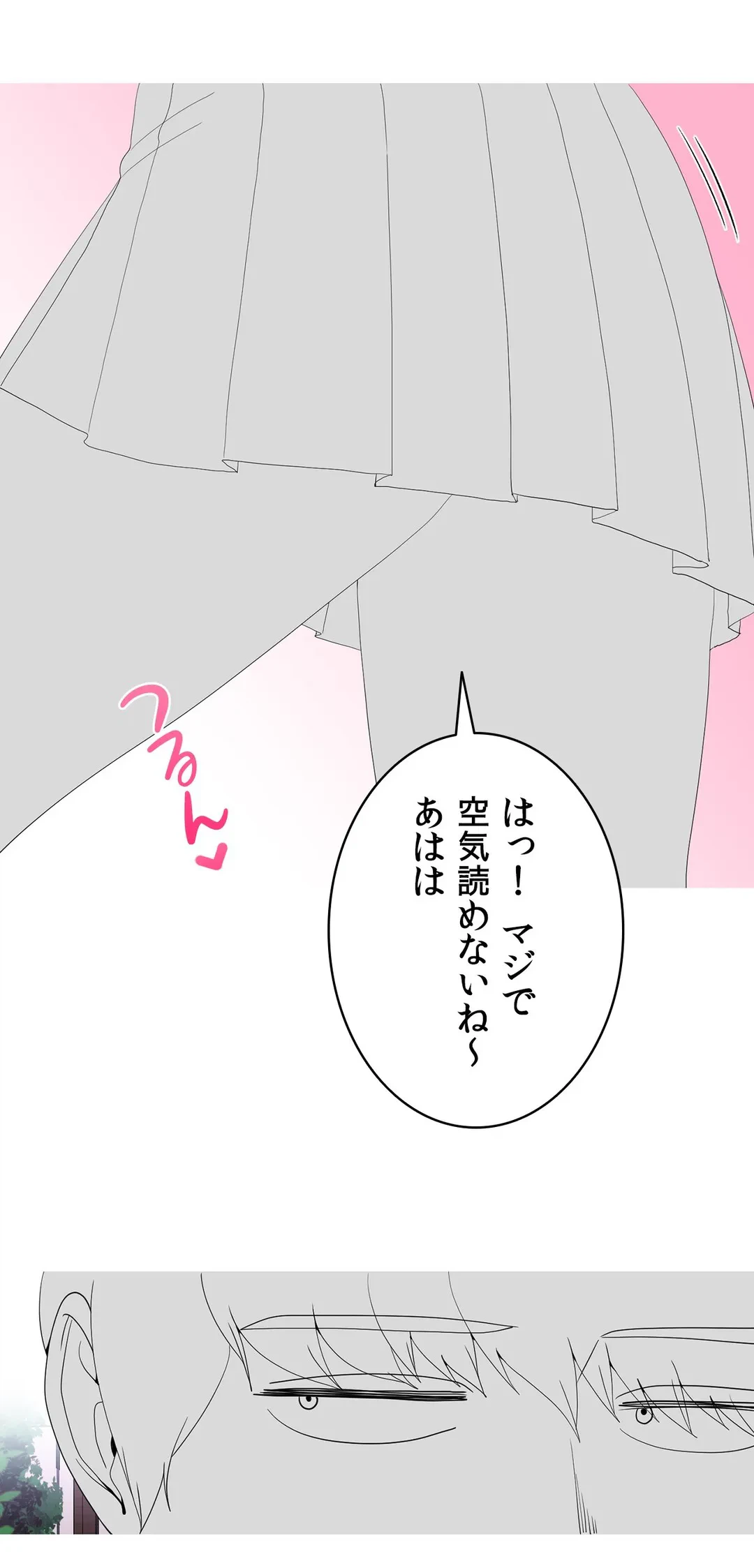 ページ 4 — 第16話