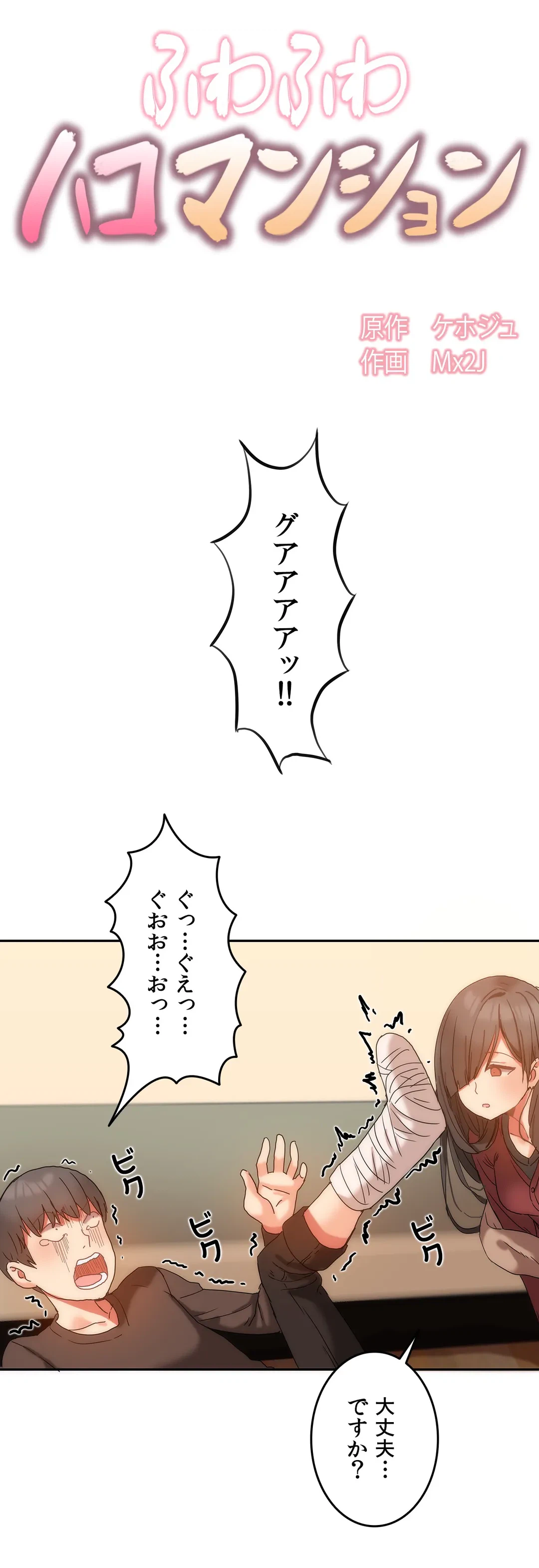 ページ 5 — 第10話