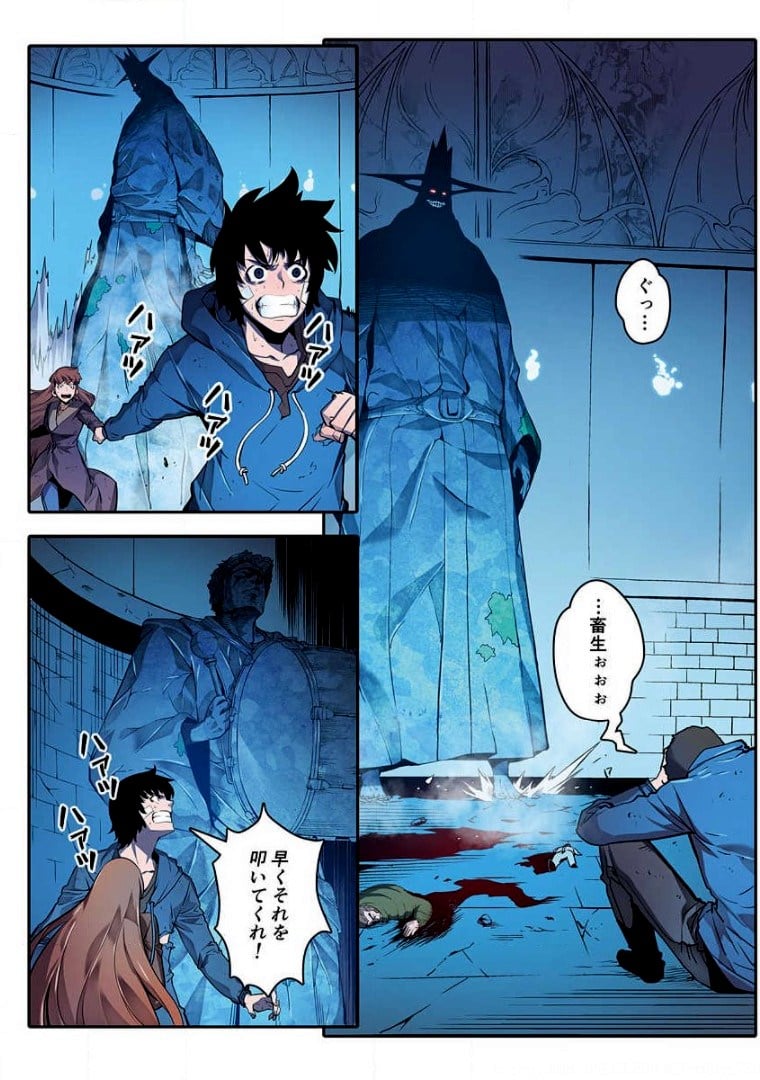 ページ 19 — 第2話