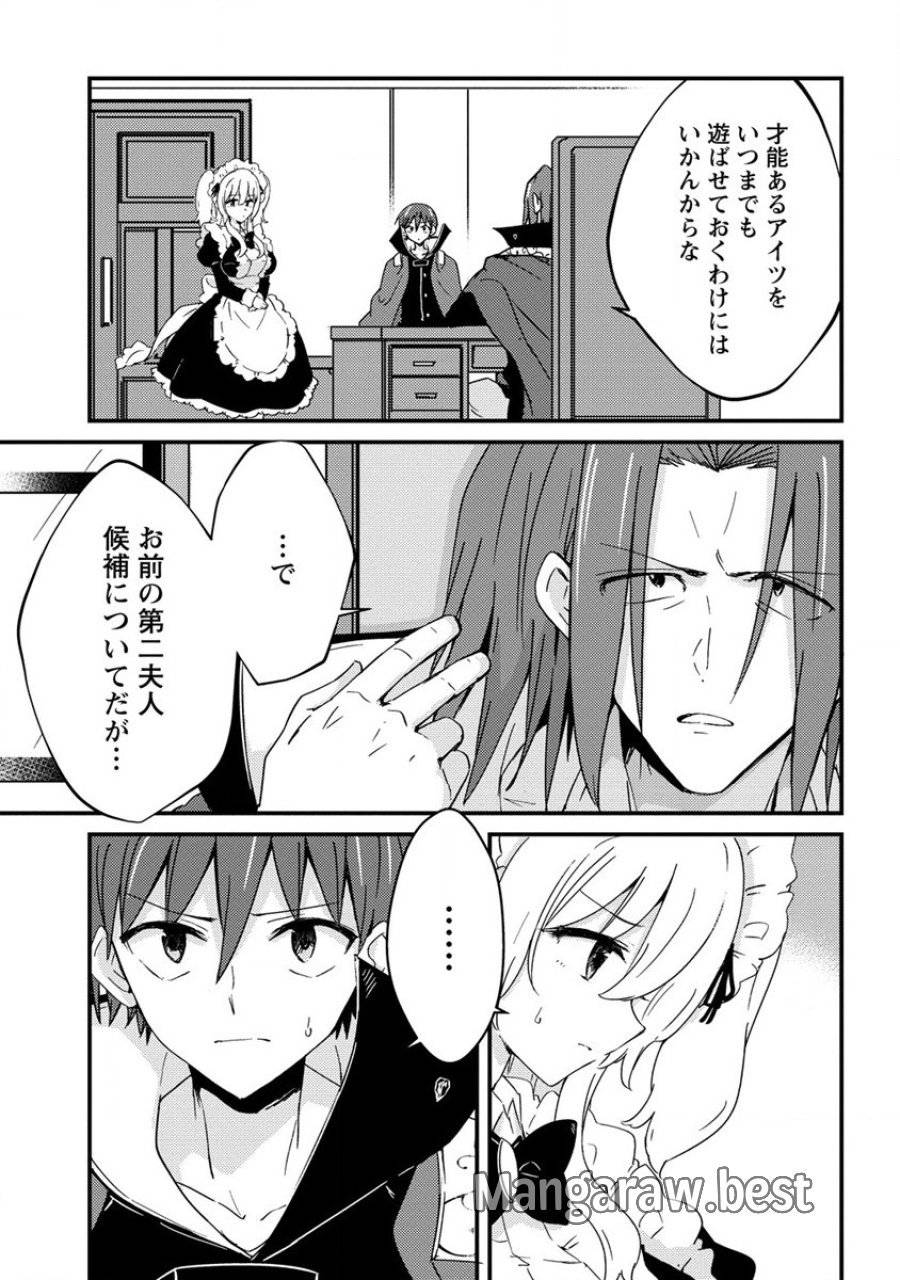 ページ 7 — 第15話