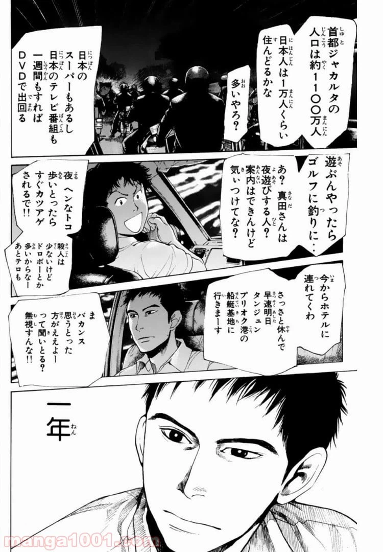 ページ 8 — 第122話