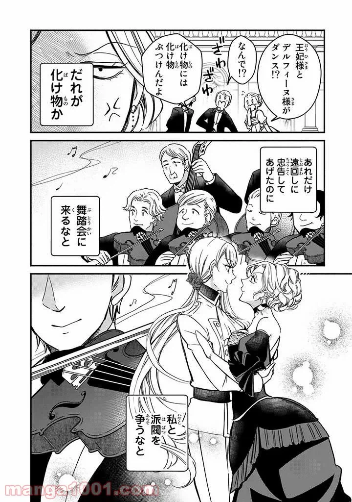 ページ 18 — 第4話