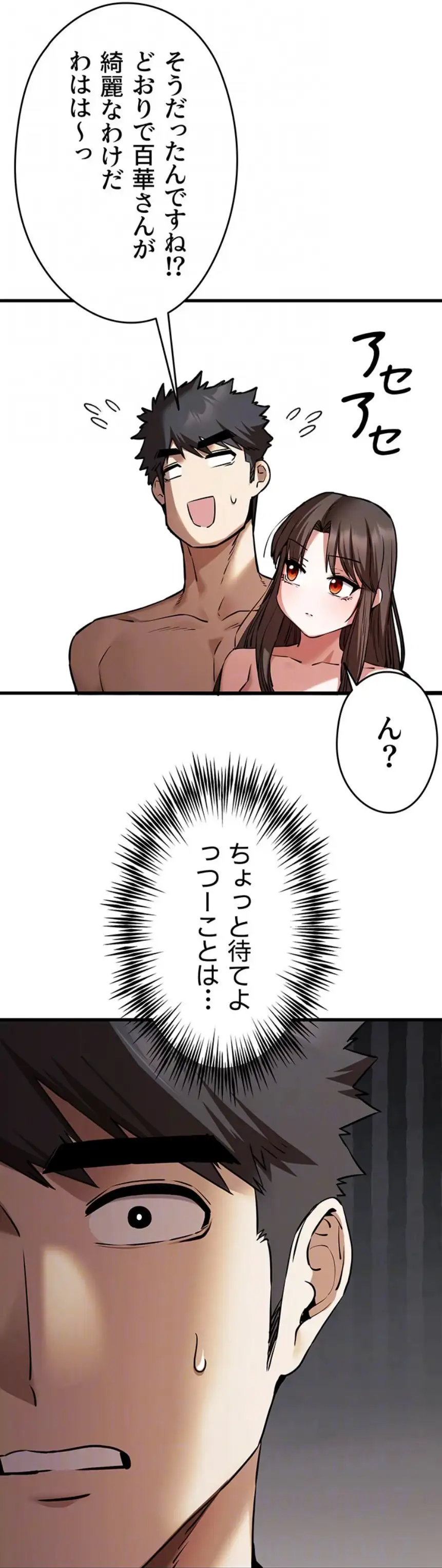 ページ 17 — 第94話