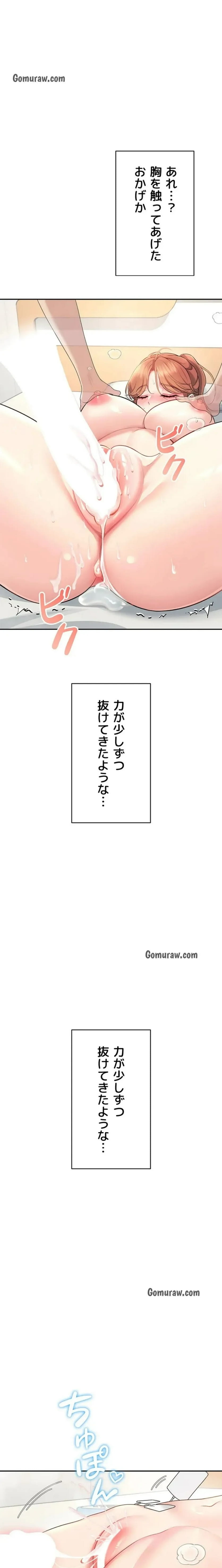 ページ 25 — 第36話