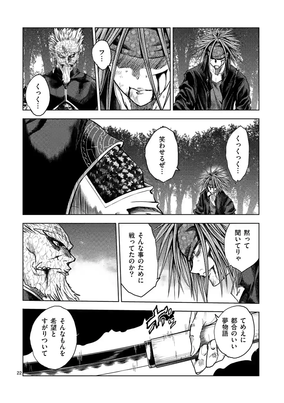 ページ 5 — 第196.2話