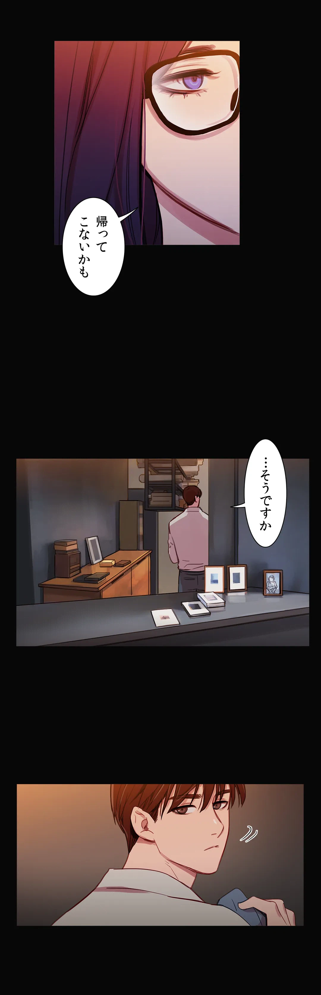 ページ 6 — 第27話