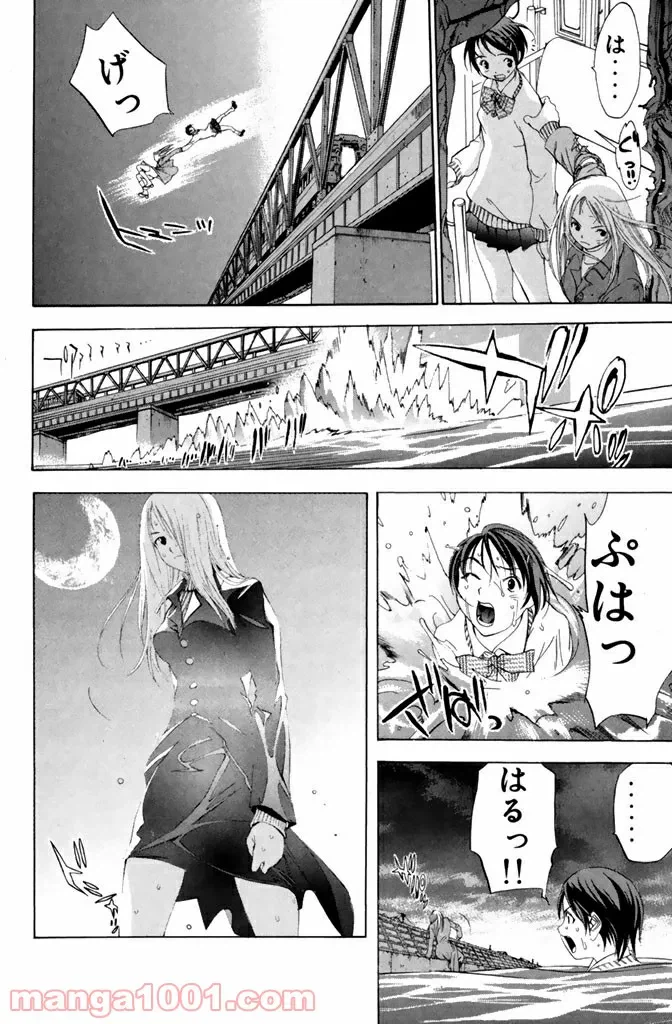 ページ 11 — 第22話