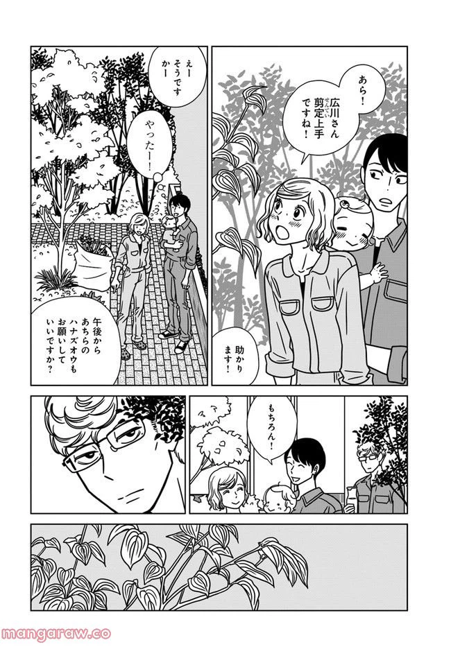 ページ 22 — 第10話