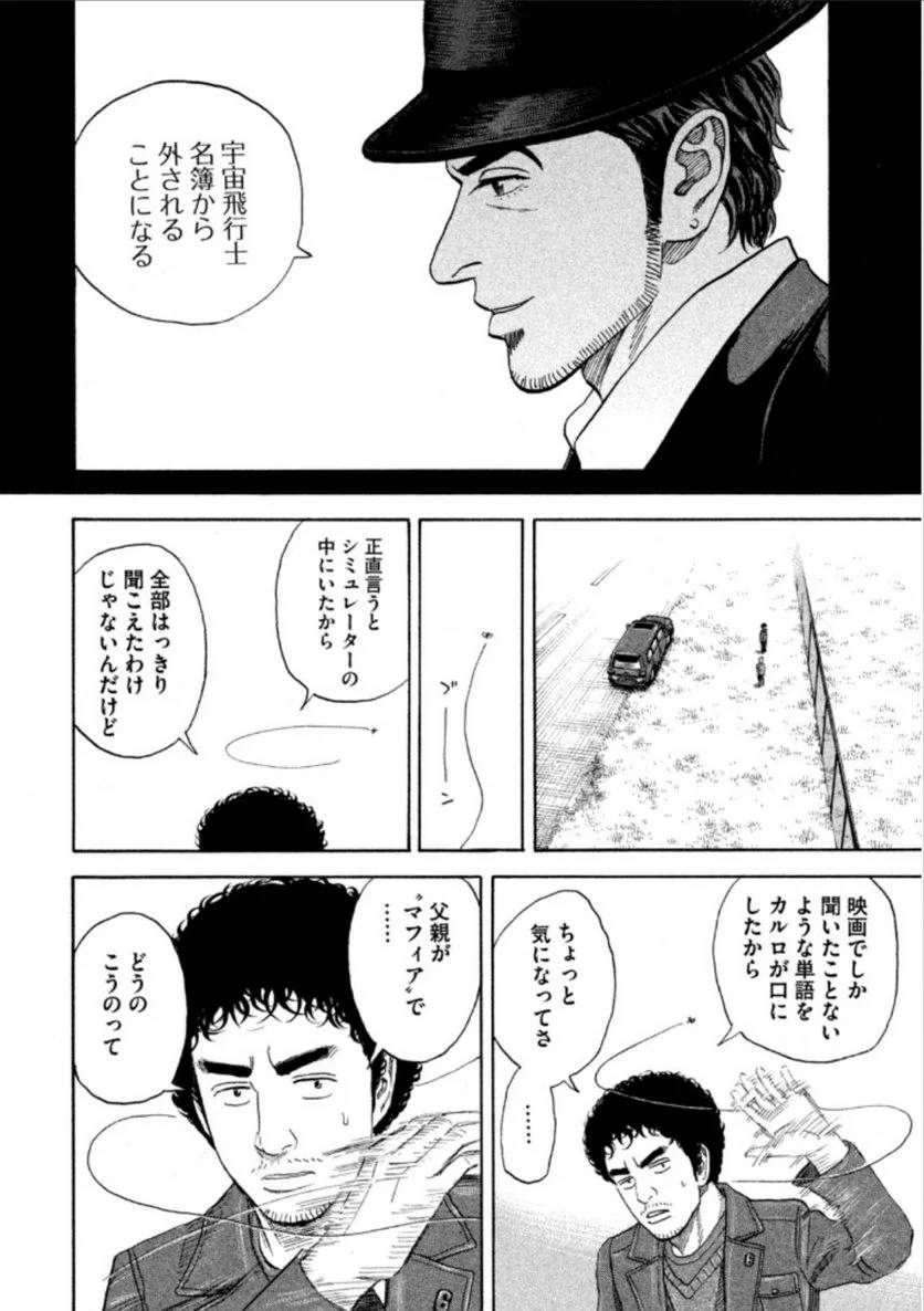 ページ 16 — 第24話