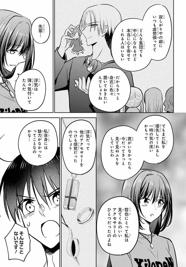 ページ 12 — 第10.2話