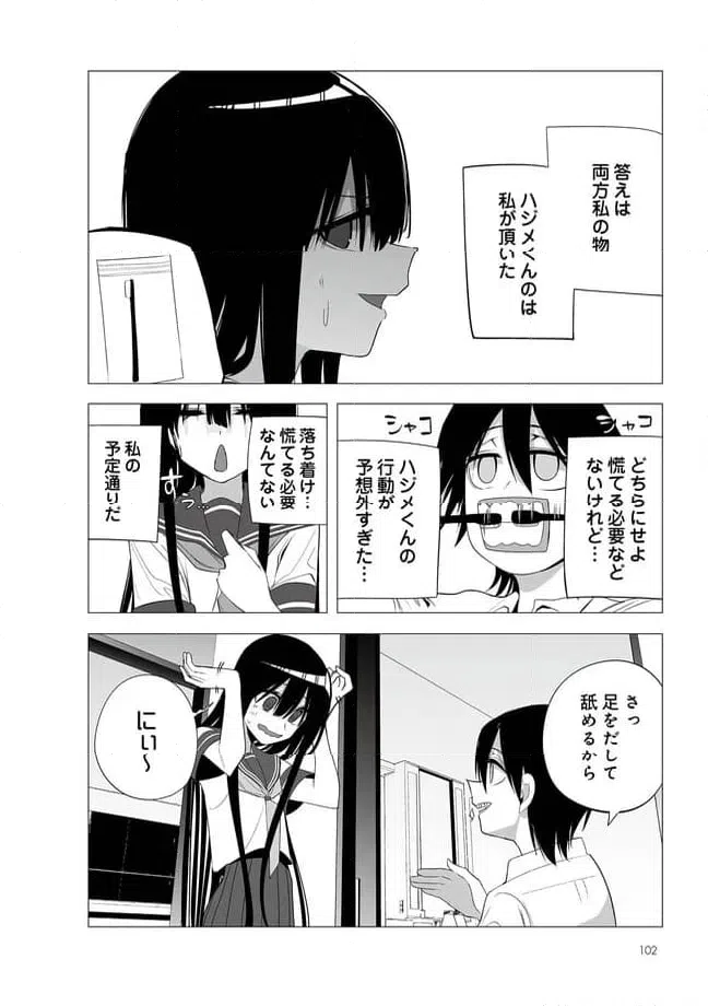 ページ 9 — 第35話
