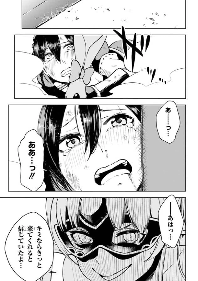 ページ 24 — 第14.2話