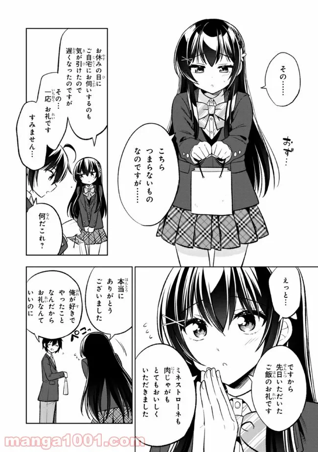 ページ 5 — 第3.2話