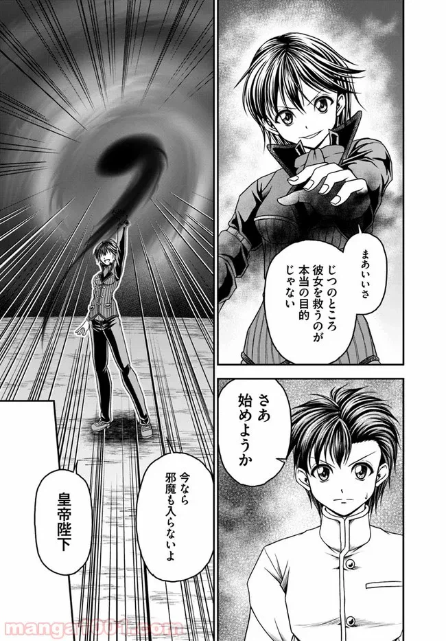 ページ 9 — 第23話