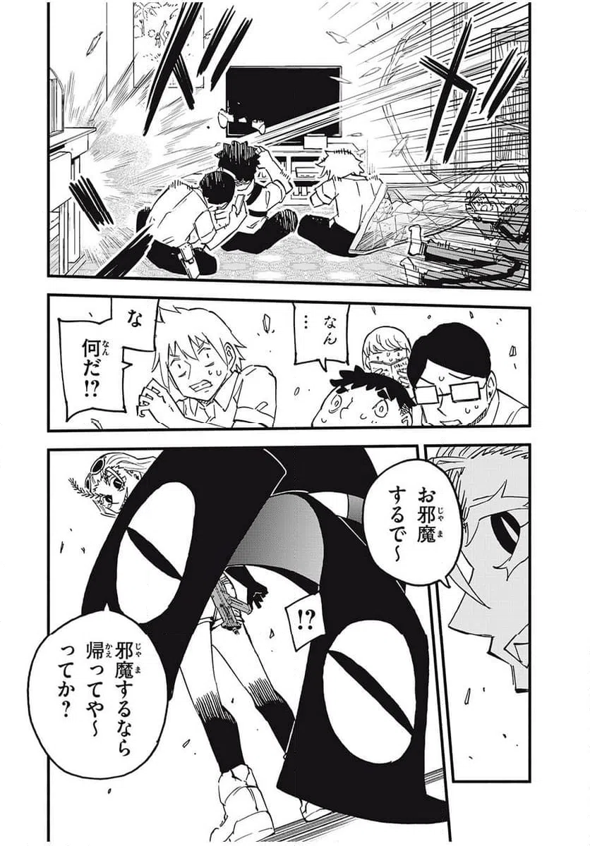 ページ 4 — 第12話