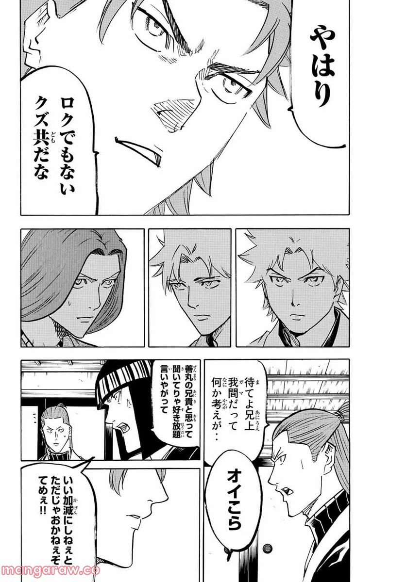 ページ 6 — 第222話