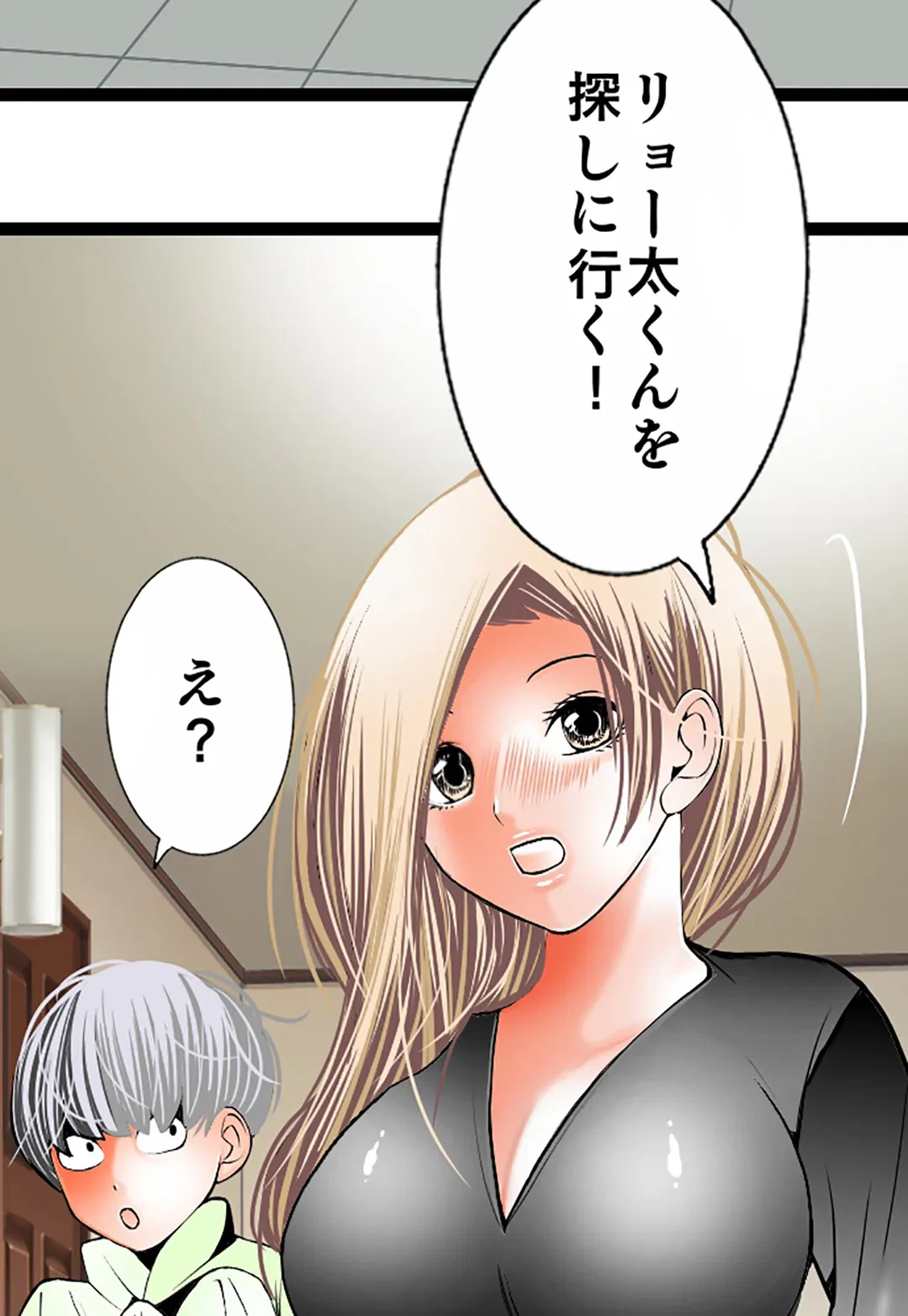 ページ 24 — 第112話