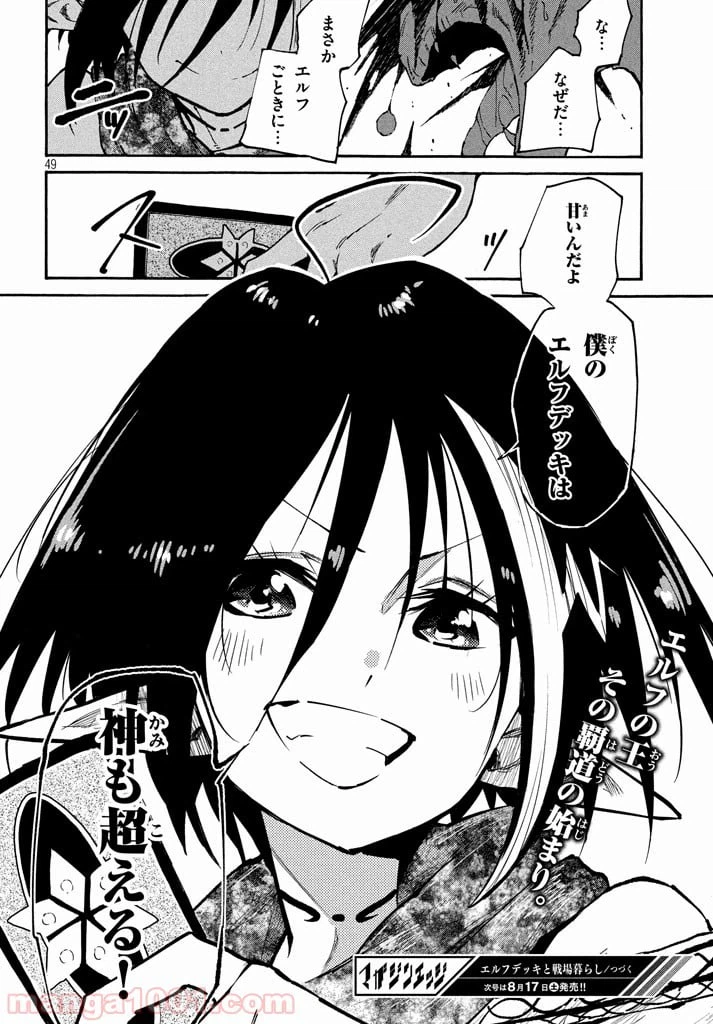 ページ 19 — 第2話
