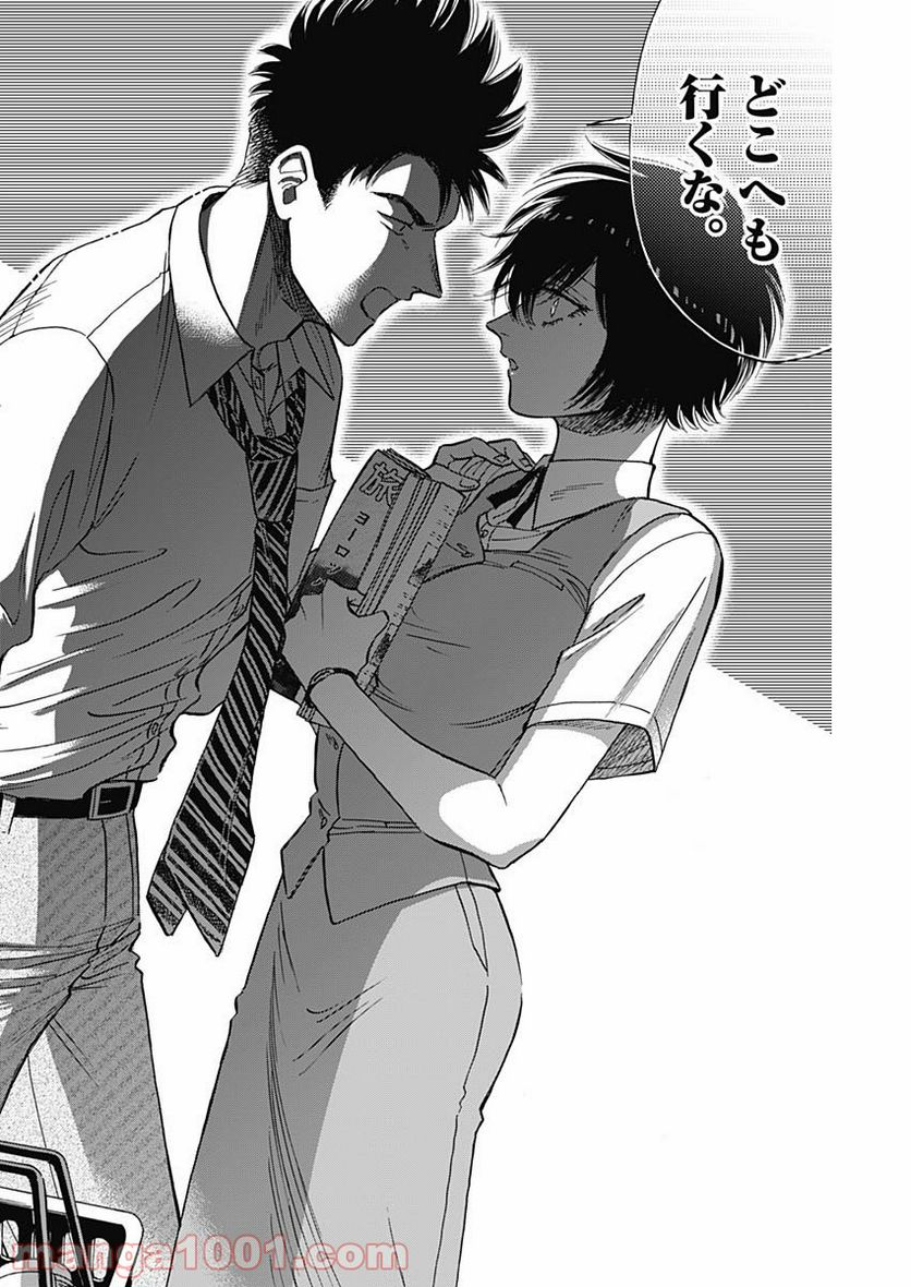 ページ 14 — 第51話