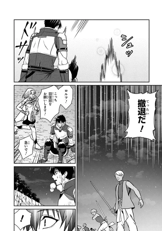 ページ 24 — 第5話