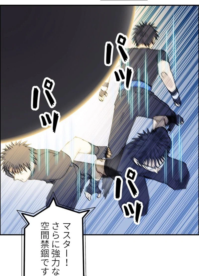 ページ 12 — 第250話