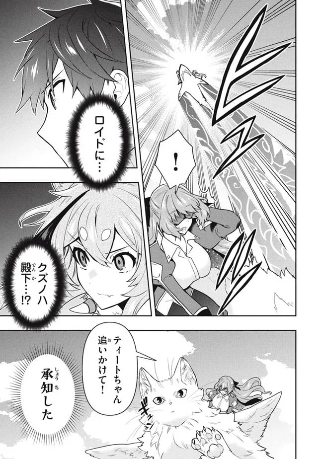 ページ 11 — 第41話