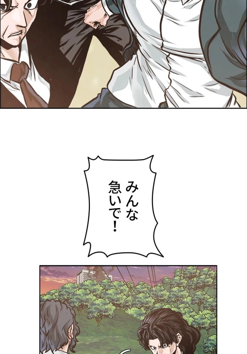 ページ 5 — 第207話