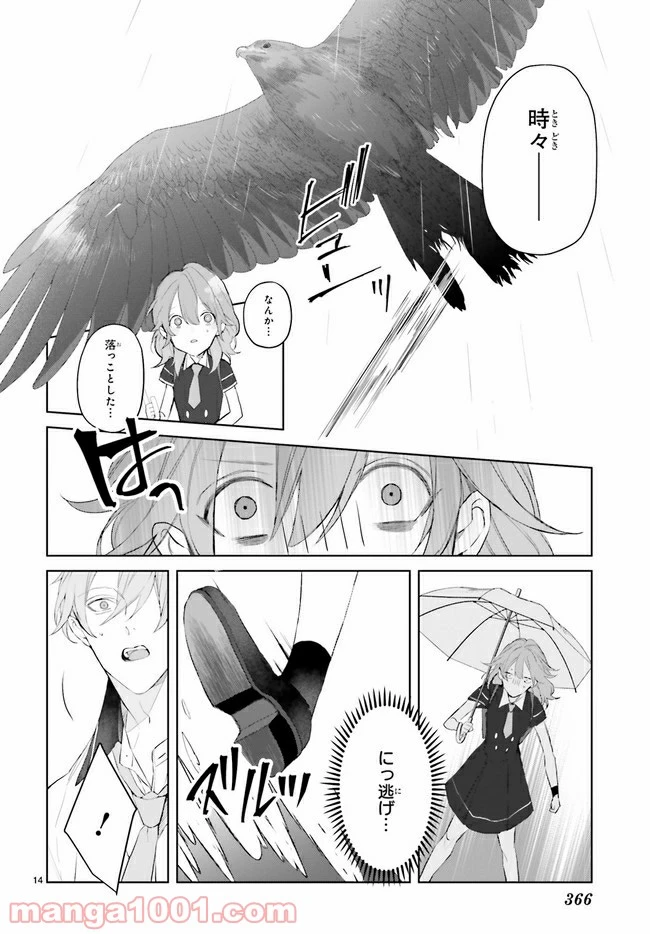 ページ 7 — 第14.2話