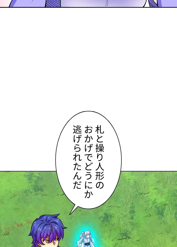 ページ 30 — 第255話