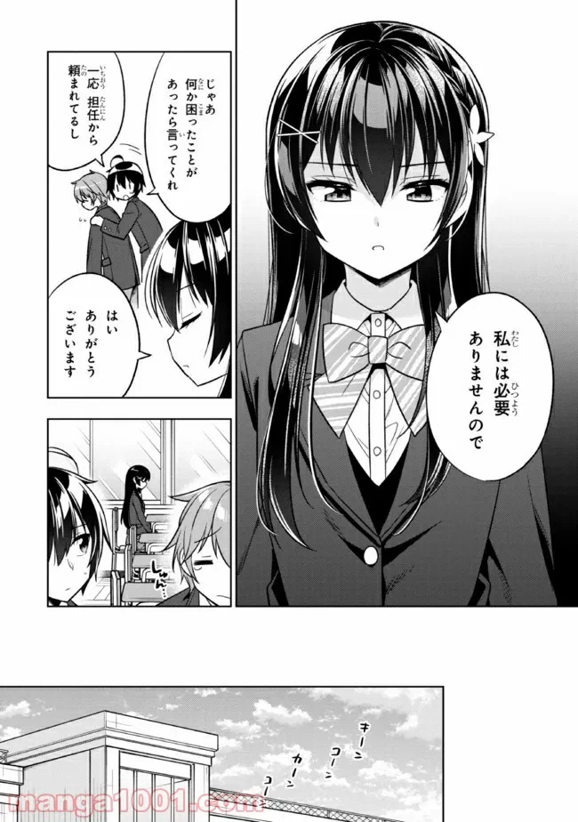 ページ 23 — 第1話