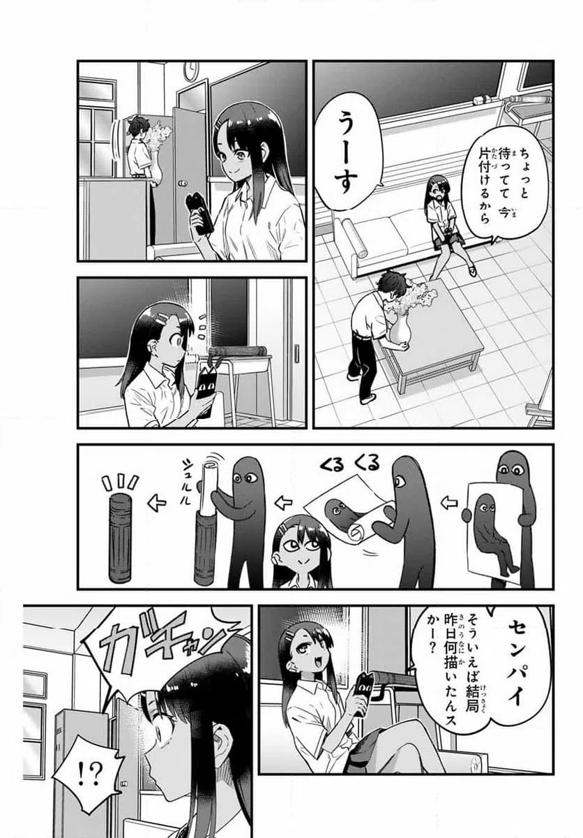 ページ 17 — 第149話