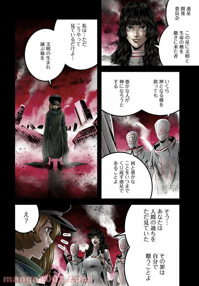 ページ 6 — 第12.2話