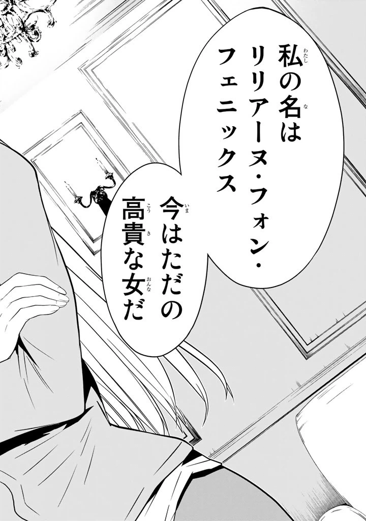 ページ 46 — 第87話