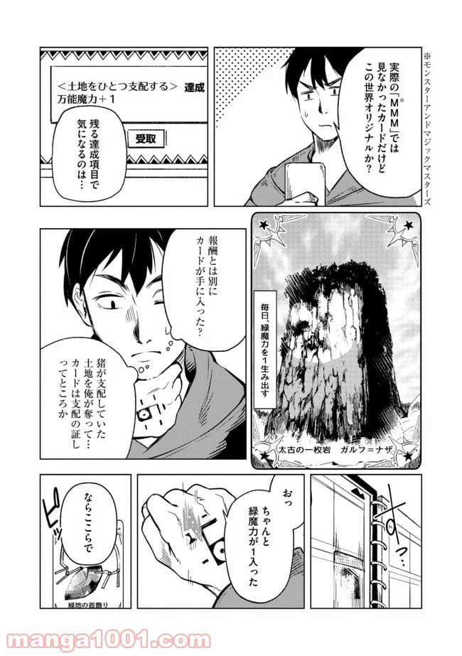 ページ 9 — 第4話