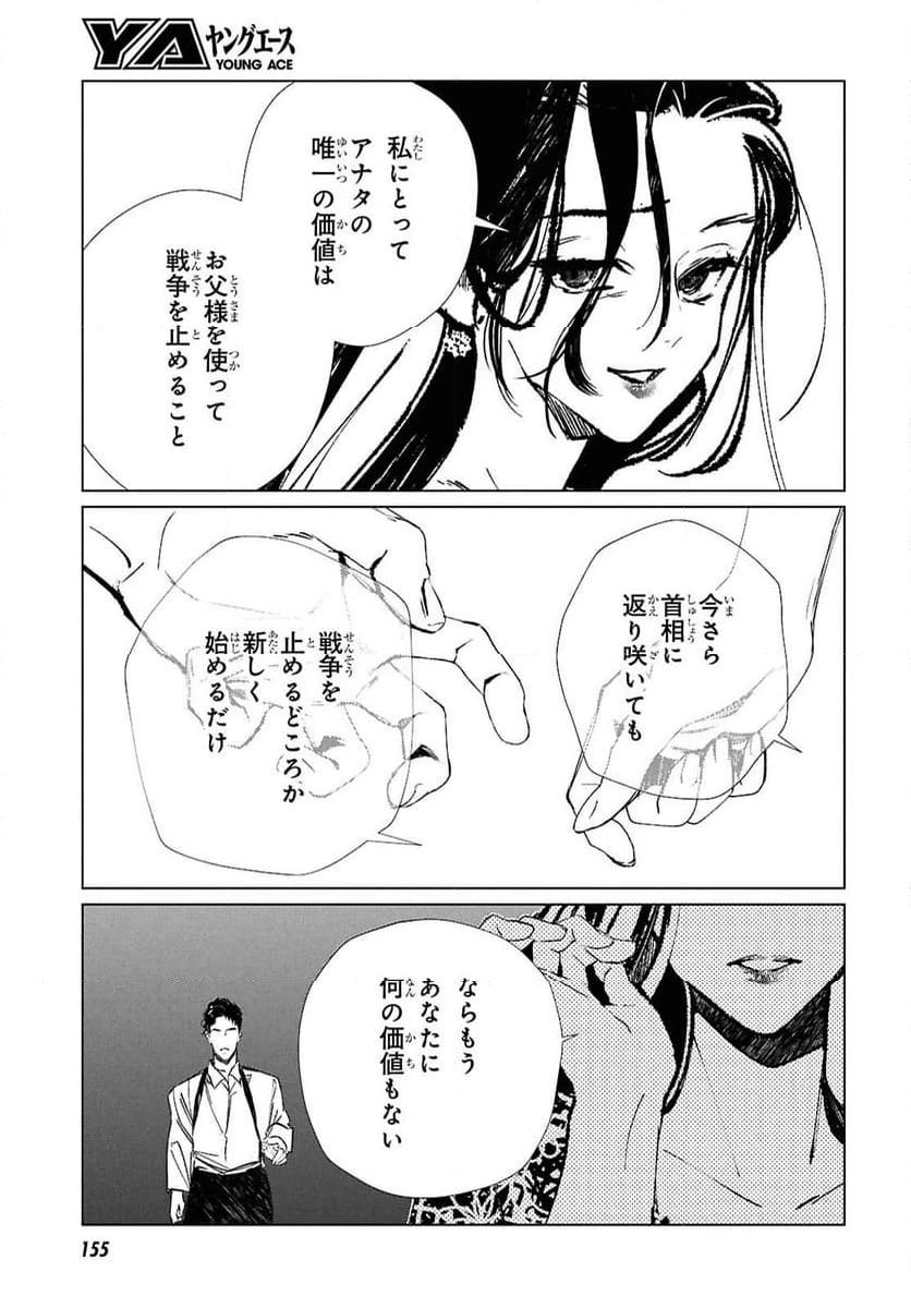 ページ 17 — 第35話