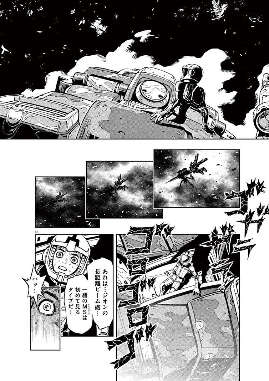 ページ 19 — 第16話